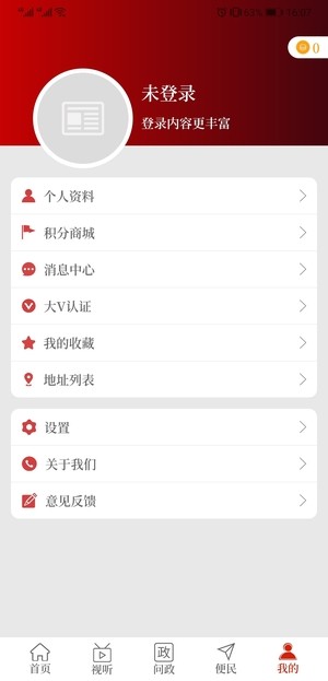 云上淮滨app软件封面