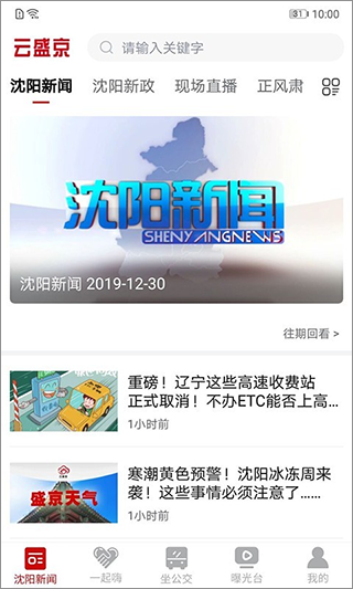 云盛京app软件封面