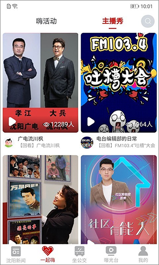 云盛京app软件封面