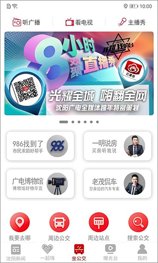 云盛京app软件封面