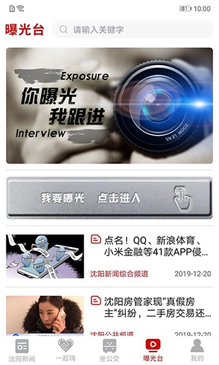 云盛京app软件封面