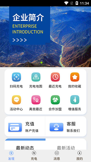 云能充手机版