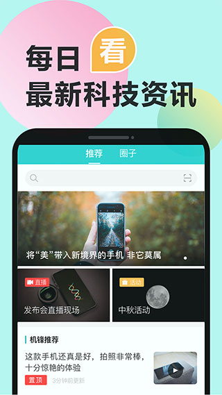 机锋论坛app软件封面