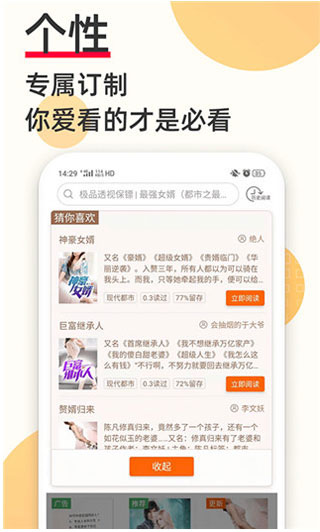 云猫小说特色功能