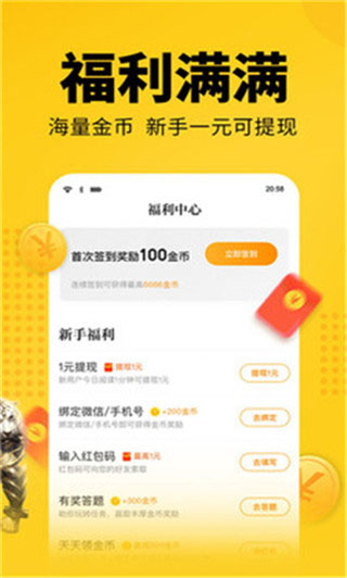 云猫小说app软件封面