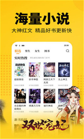 云猫小说app软件封面
