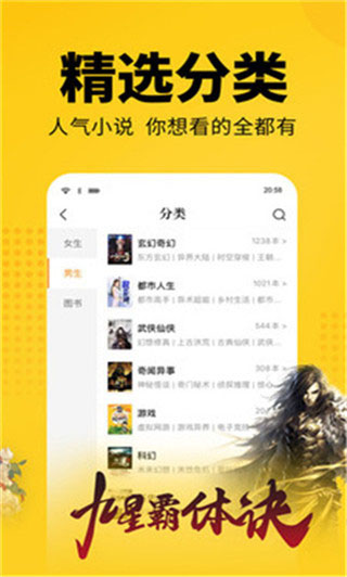 云猫小说app软件封面
