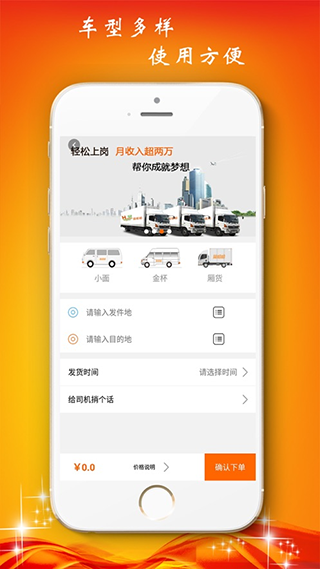 货哈哈app软件封面