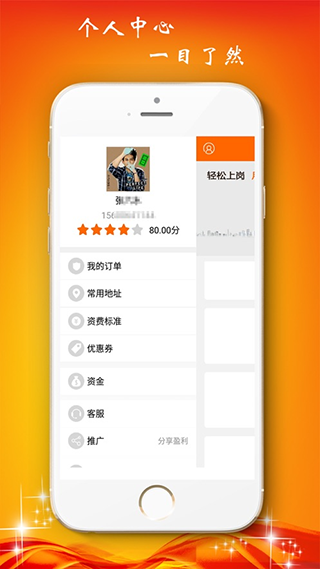 货哈哈app软件封面