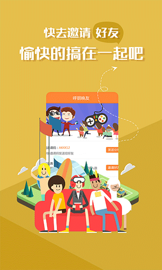 萝卜玩h5游戏平台软件封面