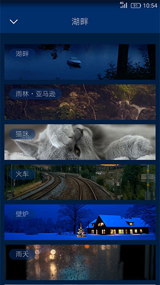 云梦助眠引导app软件封面