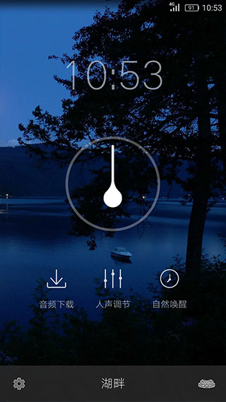 云梦助眠引导app软件封面