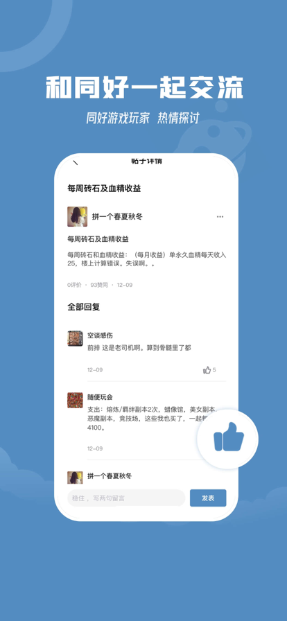 星芒社区软件封面