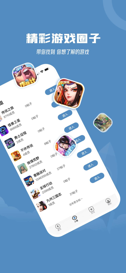 星芒社区软件封面