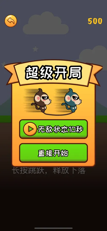 哥俩好游戏iOS软件封面