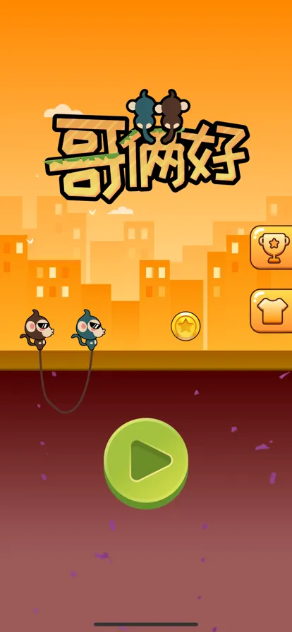 哥俩好游戏iOS软件封面