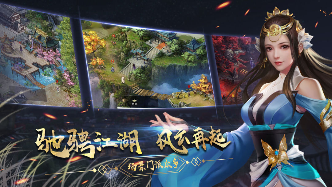 濡沫江湖软件封面