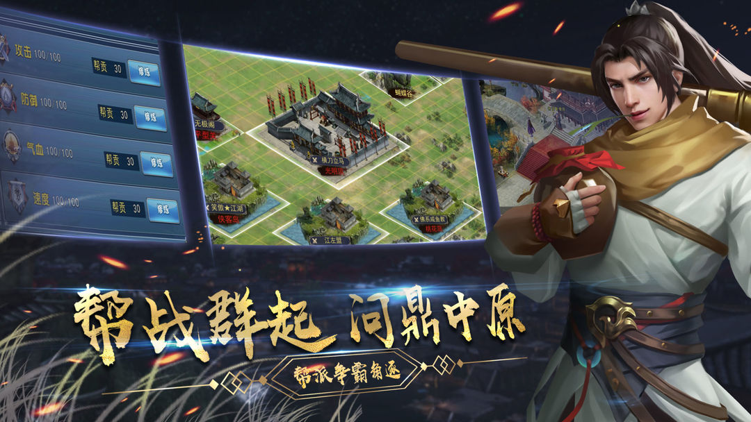 濡沫江湖软件封面