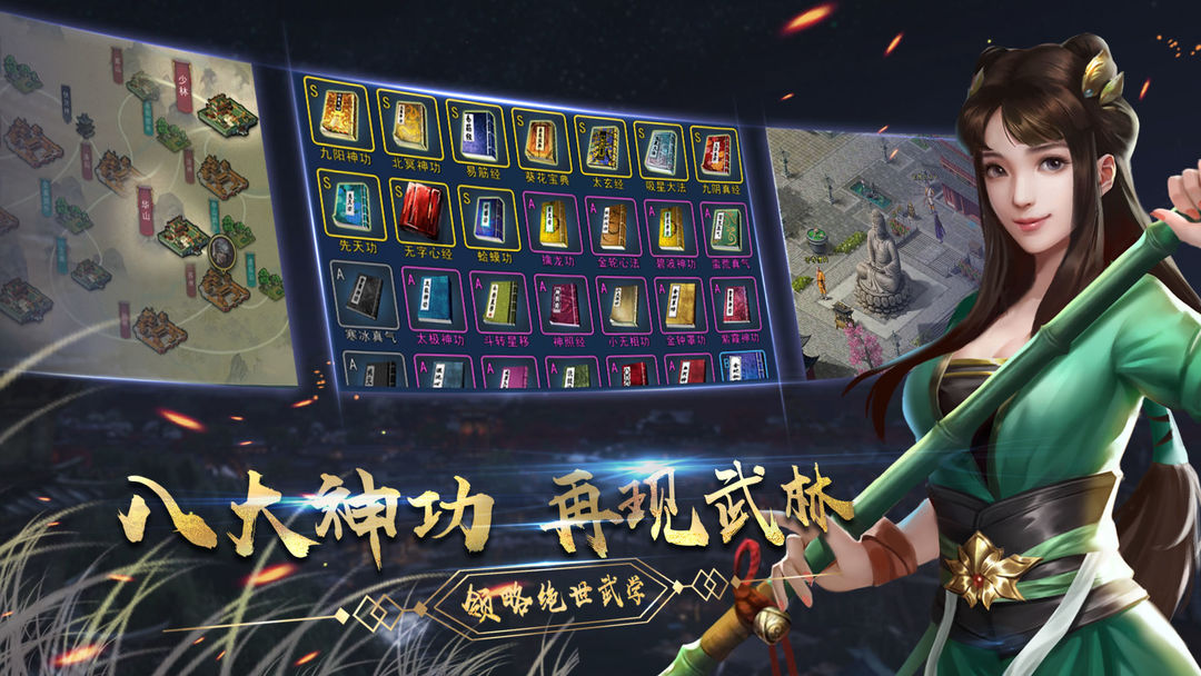 濡沫江湖软件封面