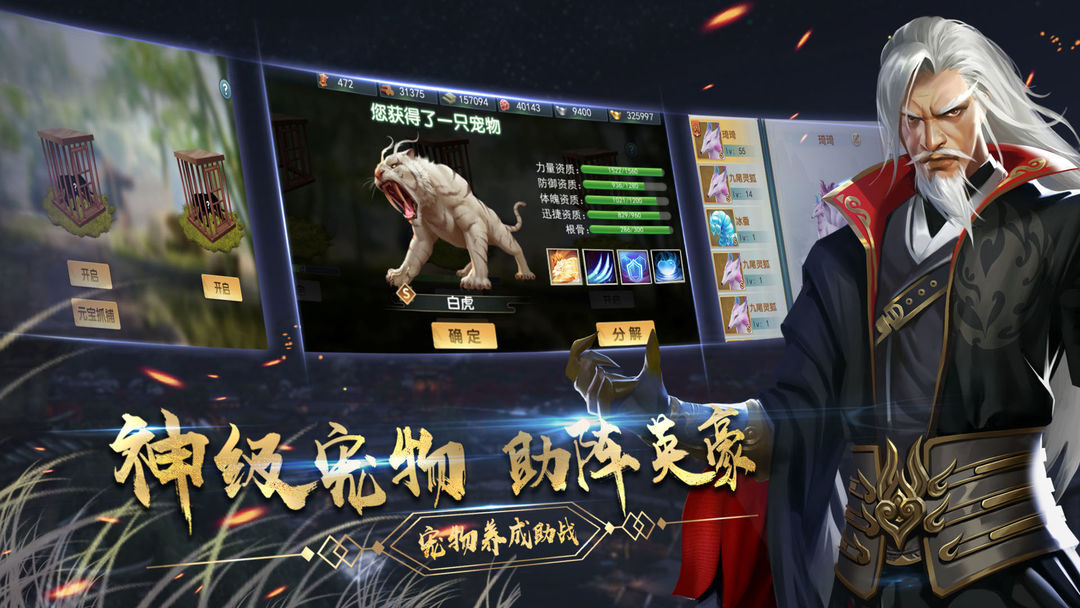 濡沫江湖软件封面