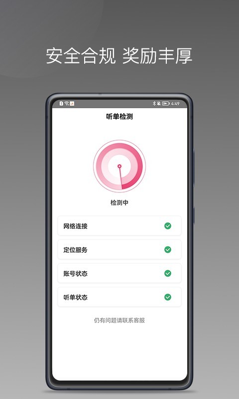 优客出行车主端软件封面