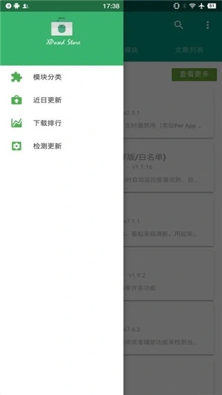 xposed框架仓库软件封面