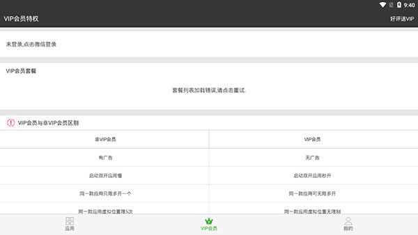 牛X分身最新版
