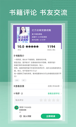 蜂毒免费小说app软件封面