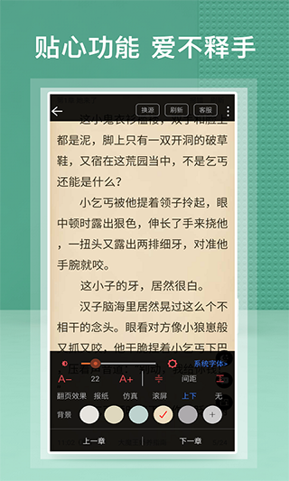 蜂毒免费小说app软件封面