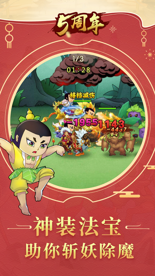 葫芦娃手游iOS账号软件封面