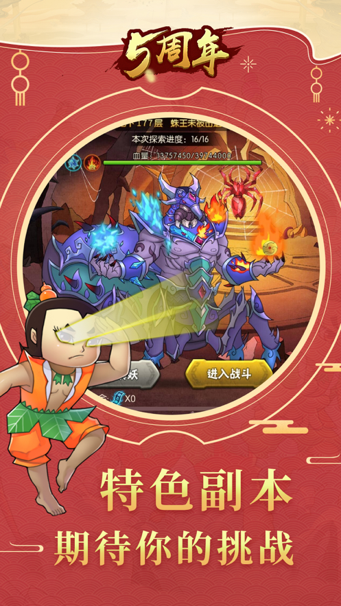 葫芦娃手游iOS账号软件封面