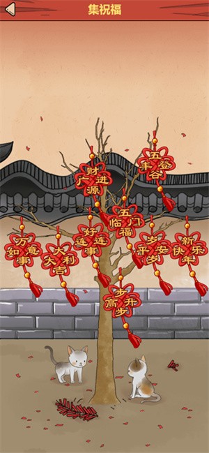 春节模拟器软件封面