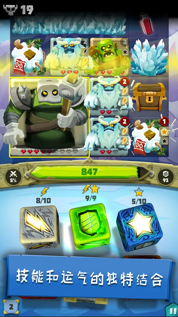 骰子猎人软件封面