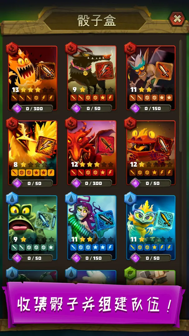 骰子猎人软件封面