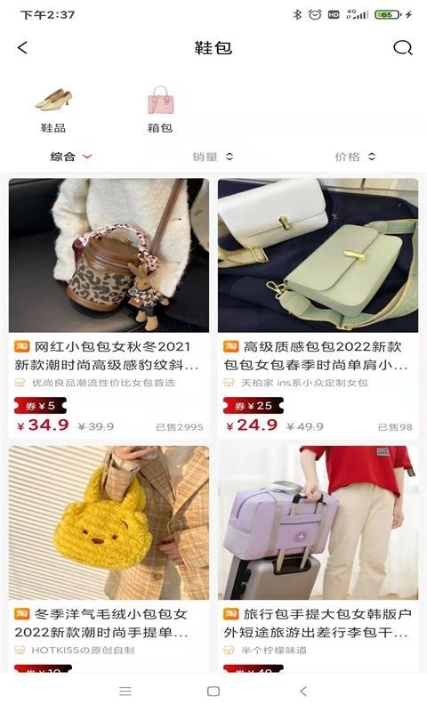 省钱领券软件封面