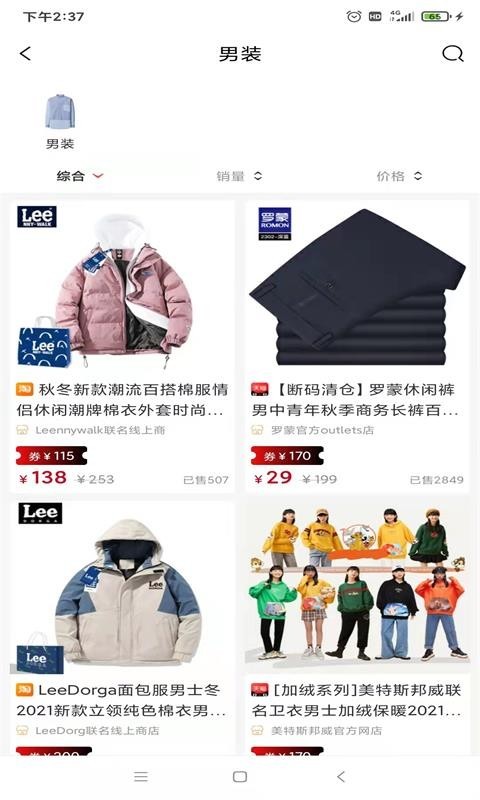 省钱领券软件封面