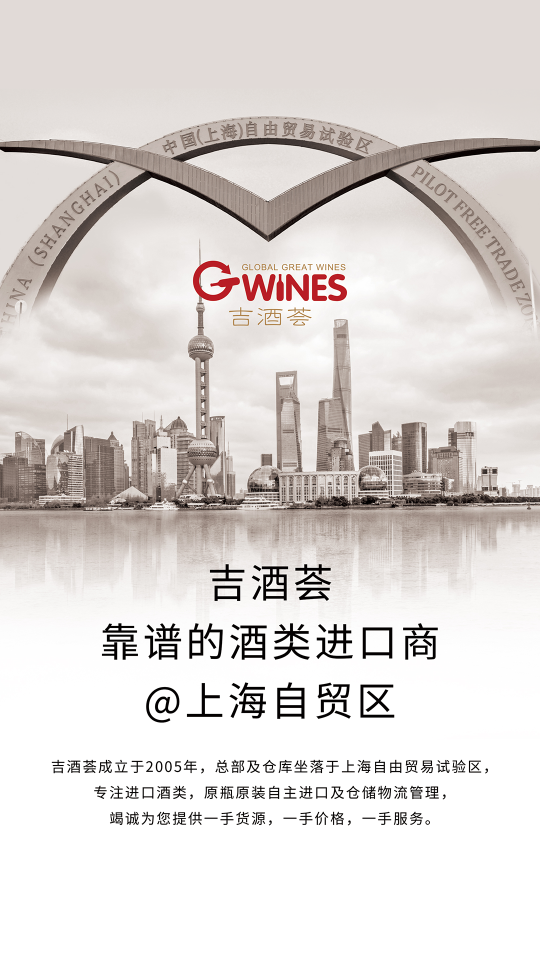 吉酒荟软件封面