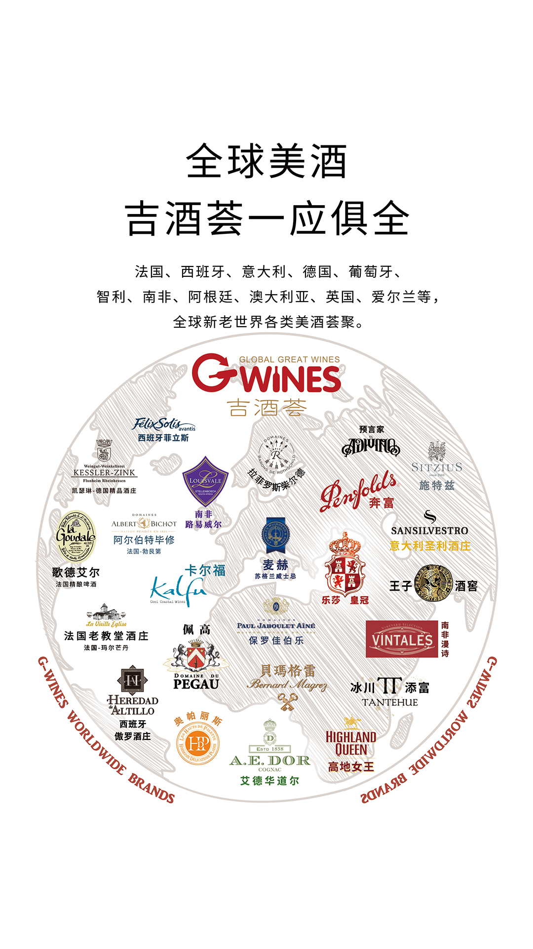 吉酒荟软件封面