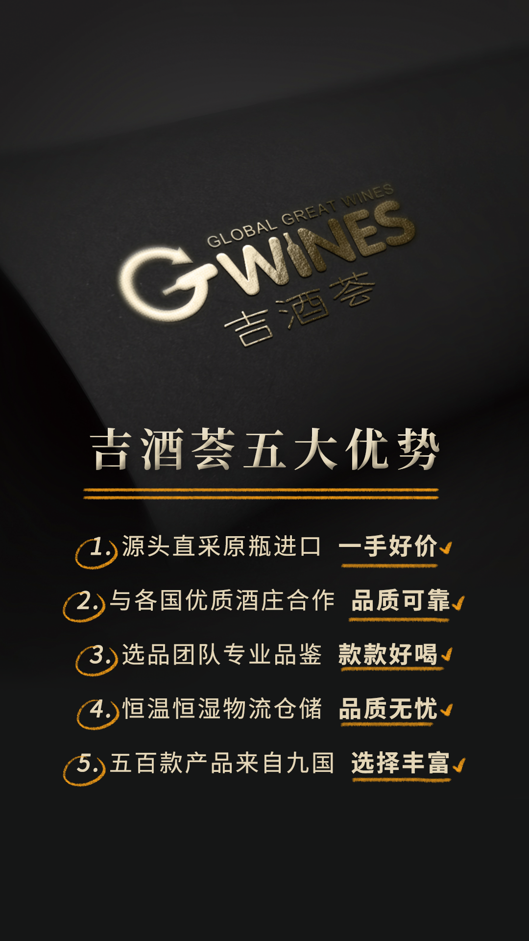 吉酒荟软件封面