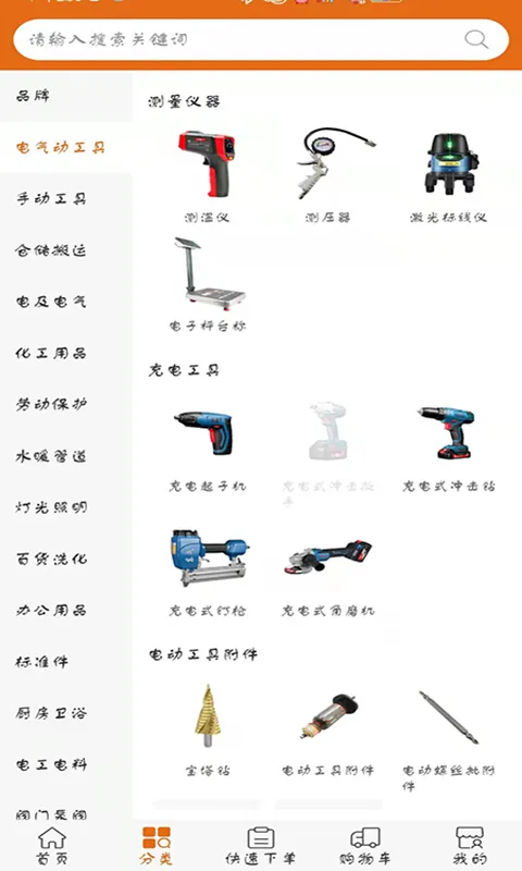 德银易购软件封面