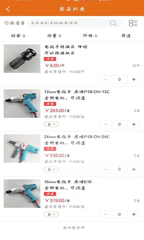 德银易购软件封面