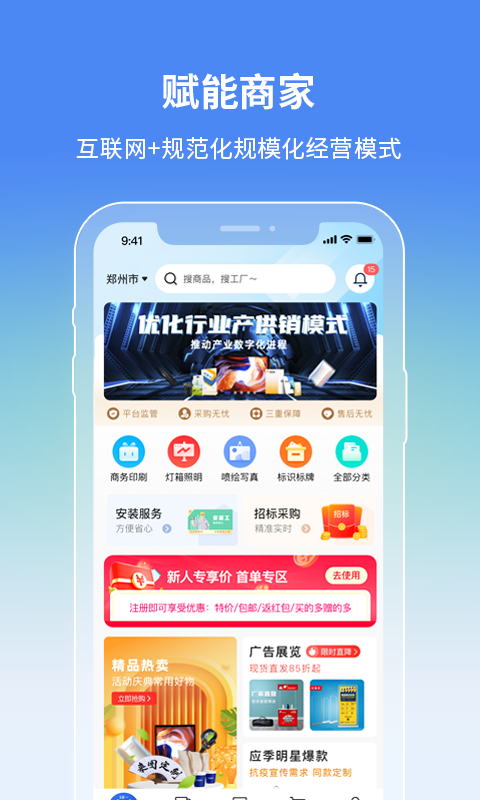 阿呆猫集采软件封面