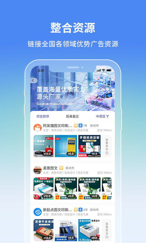 阿呆猫集采软件封面