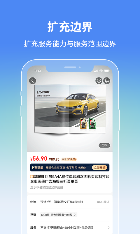 阿呆猫集采软件封面