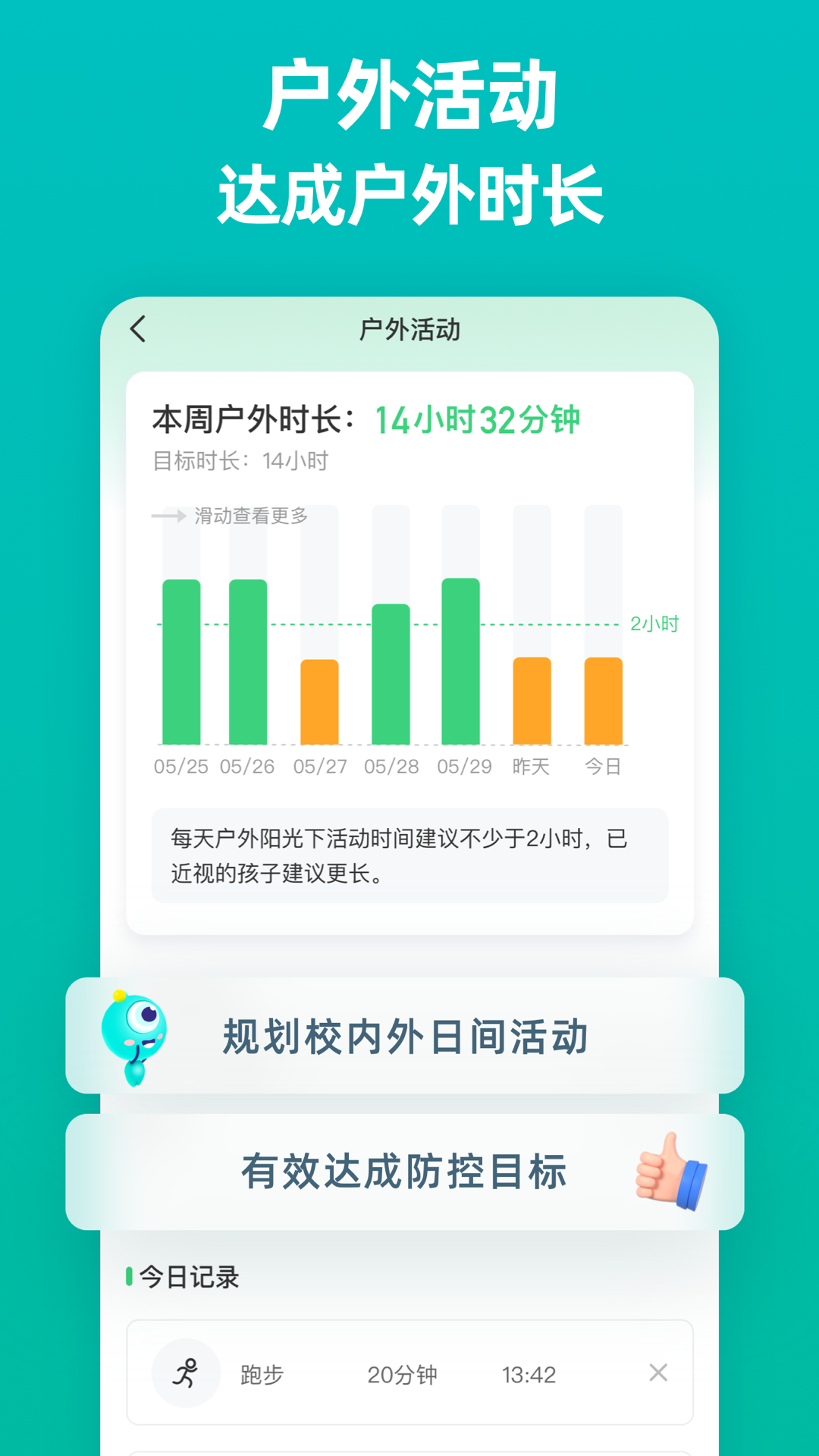 普莱诺睛灵软件封面