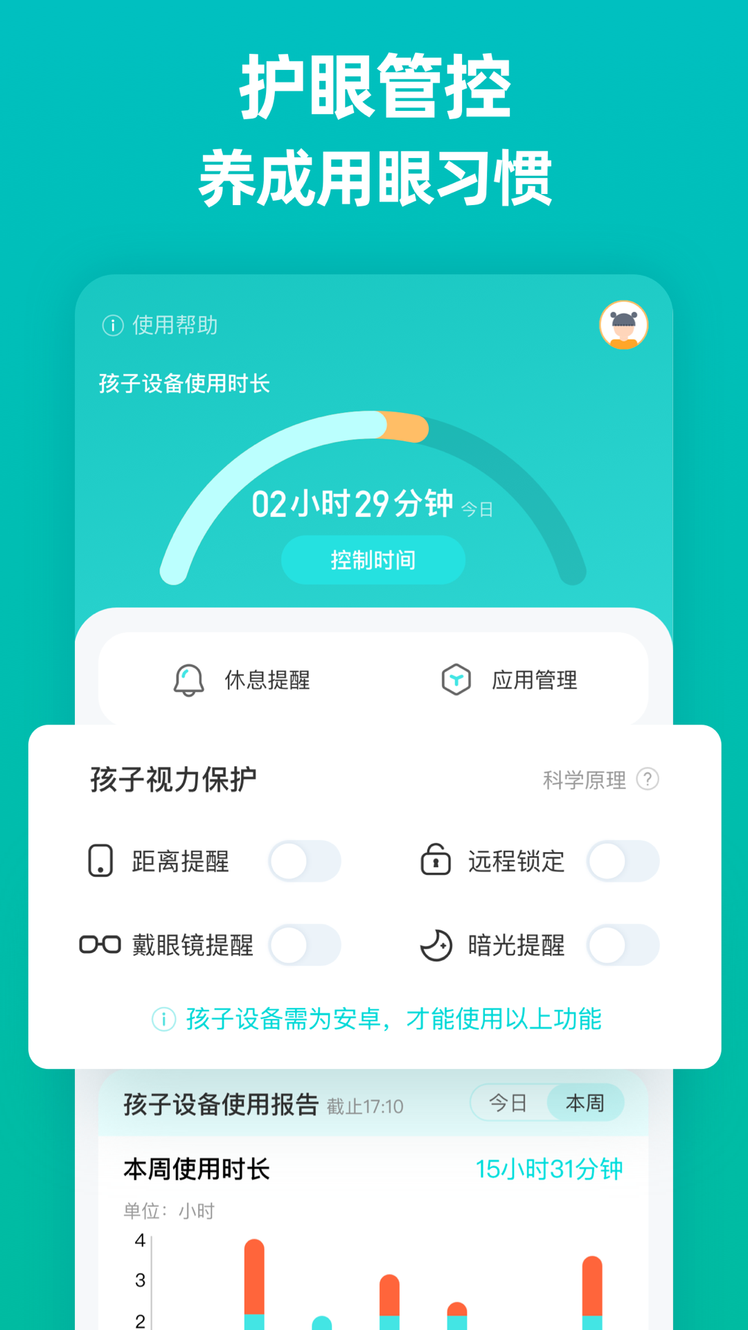 普莱诺睛灵软件封面