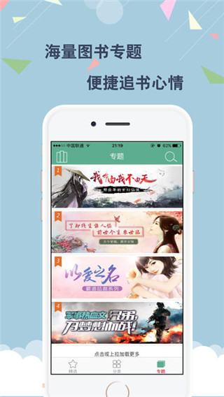 云云阅读器app更新截图