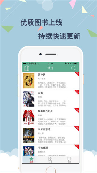 云云阅读器软件封面