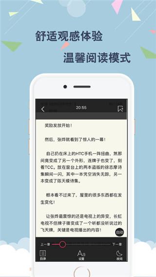 云云阅读器软件封面