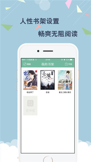 云云阅读器软件封面